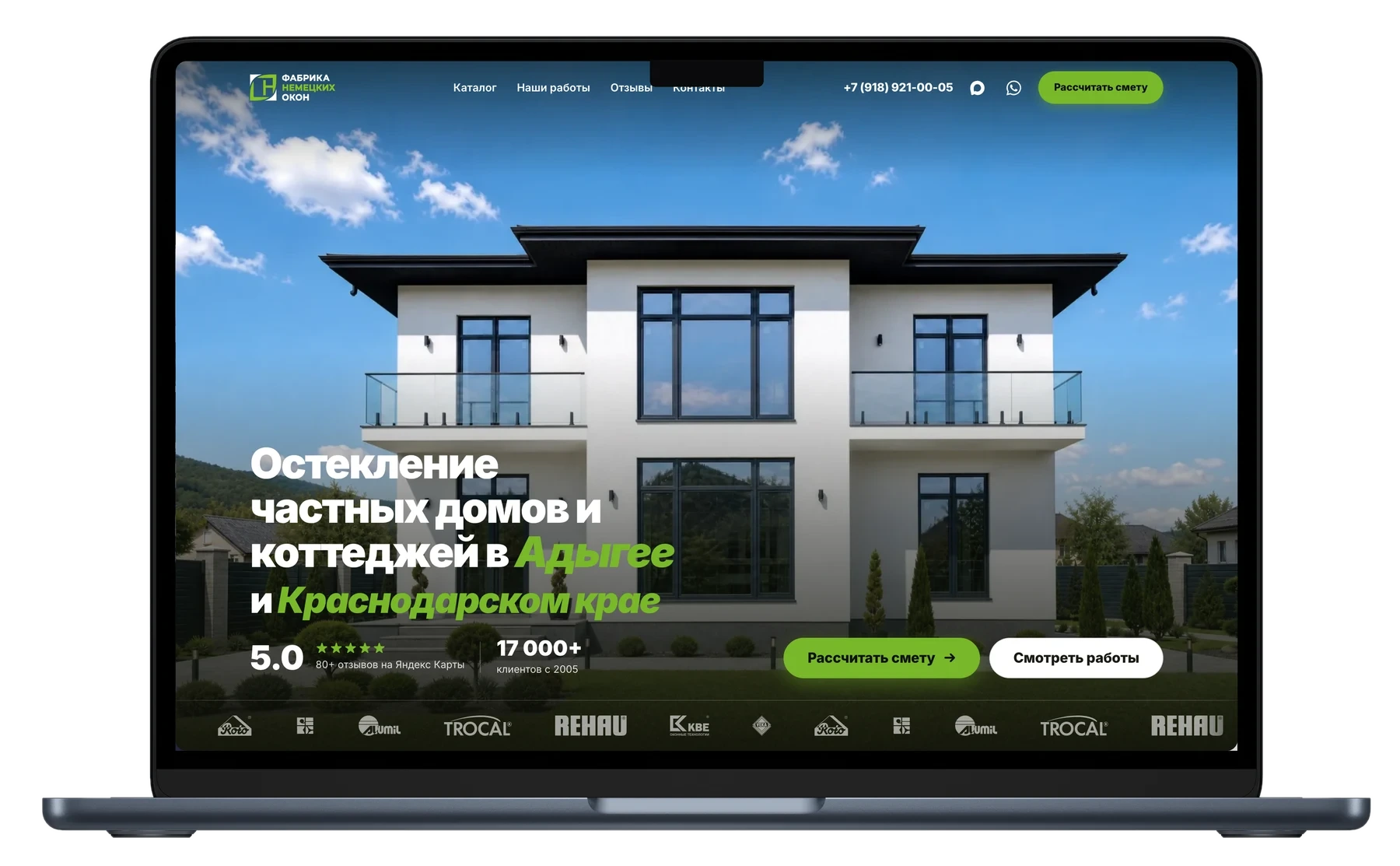 Фабрика Немецких Окон — сайт на экране MacBook