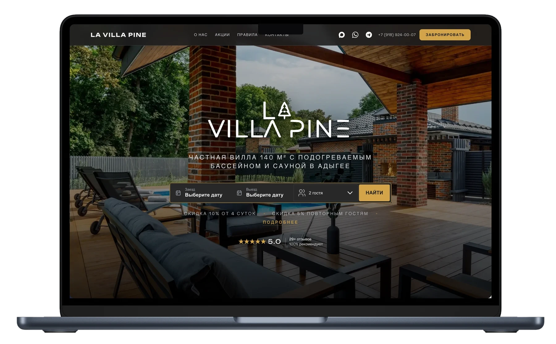 La Villa Pine — сайт на экране MacBook